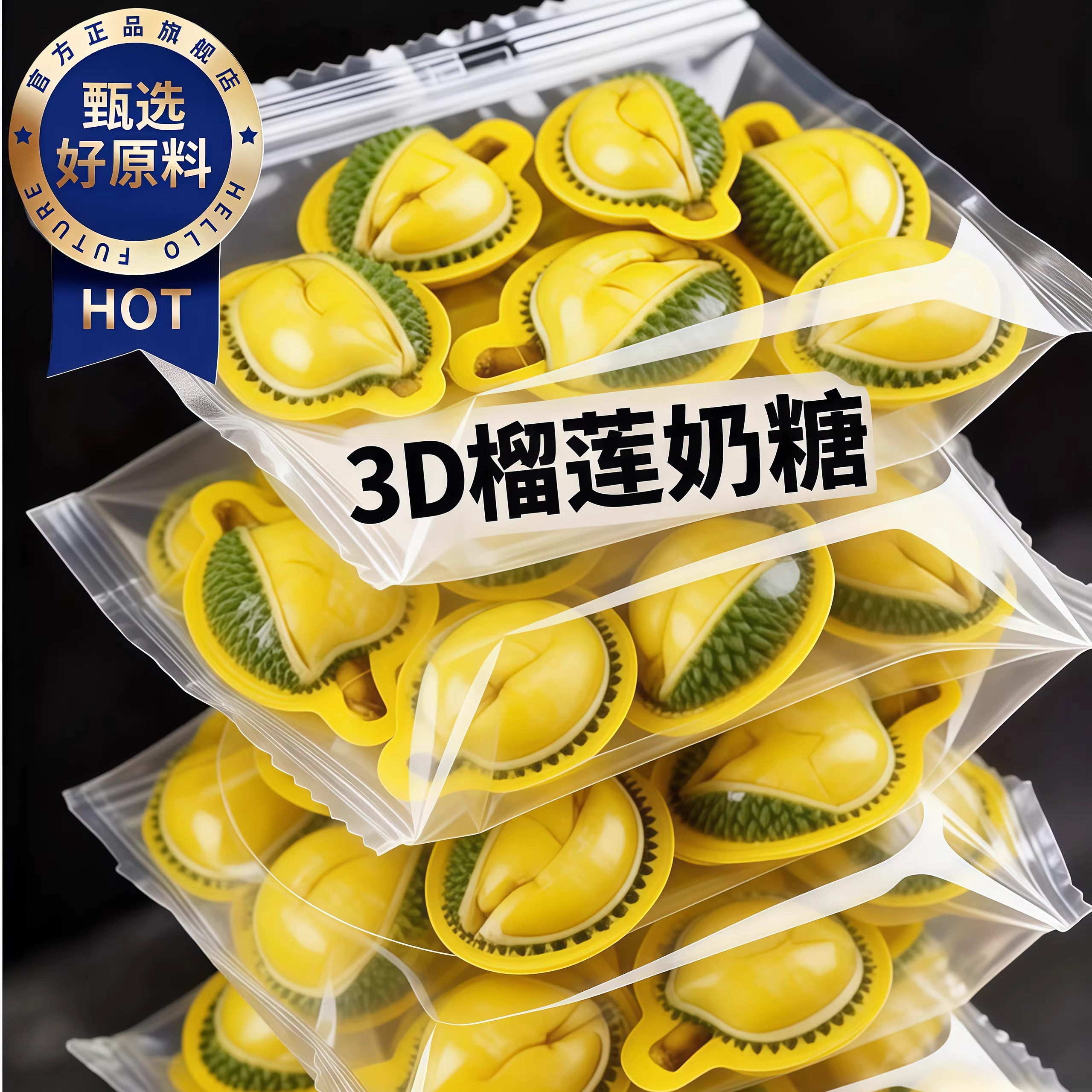 泰国原装进口榴莲糖官方旗舰店3dD榴莲软糖网红年货糖果特浓奶糖