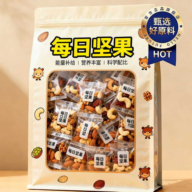 每日坚果官方旗舰店正品纯干果孕妇专用独立包装儿童款健康零食