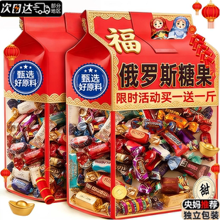 俄罗斯风格原装进口巧克力混合装糖果新年货喜糖小零食官方旗舰店