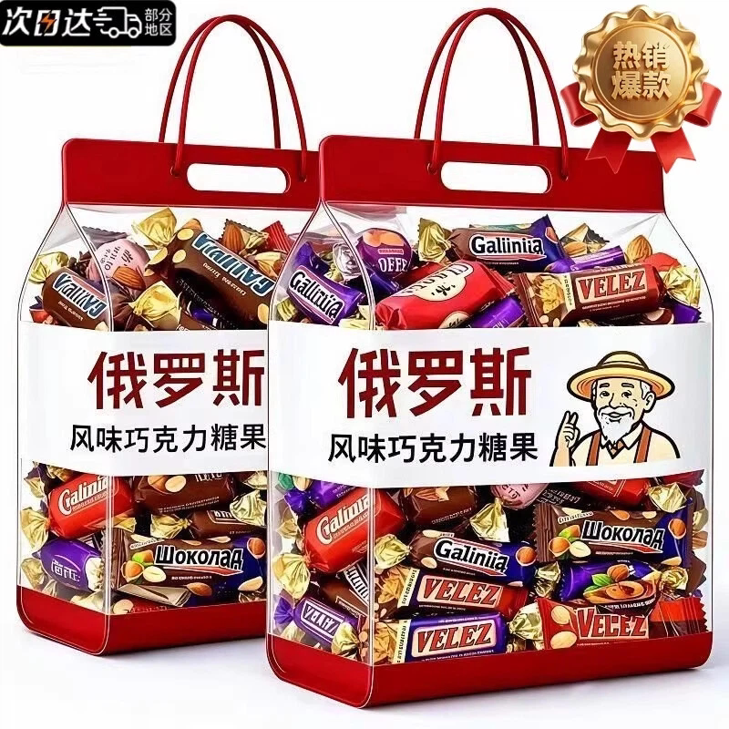 俄罗斯巧克力糖果巧克力原装进口俄罗斯夹心糖果紫皮糖新年货喜糖