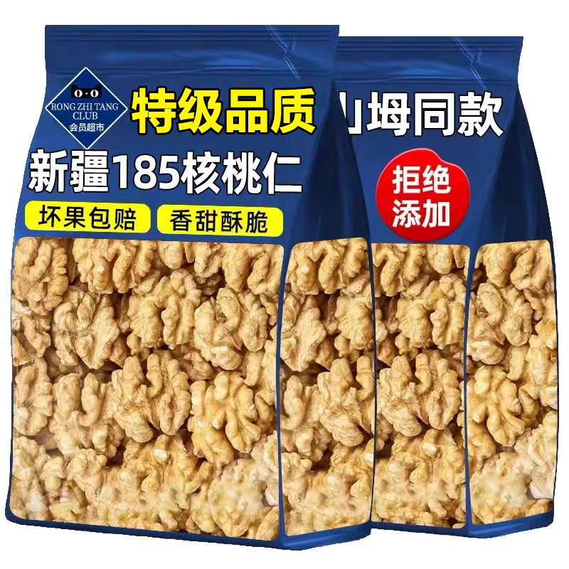 【央妈推荐】特级核桃仁2025新货