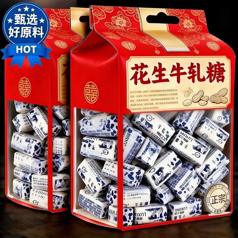 央妈推荐花生牛轧糖老式装袋结婚喜糖奶糖年货糖果零食官方旗舰店,零食/坚果/特产,传统糖果,淘宝优惠券,粉丝福利购,淘宝优惠卷