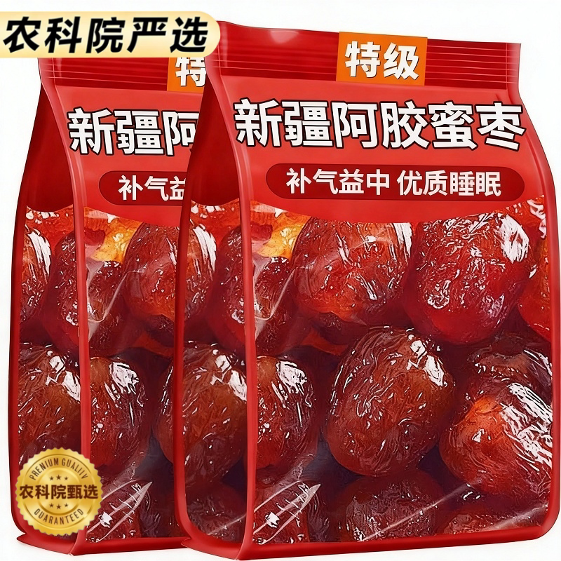 金丝蜜枣官方旗舰店无核大个新鲜蜜枣煲汤用包粽子专用水晶蜜枣