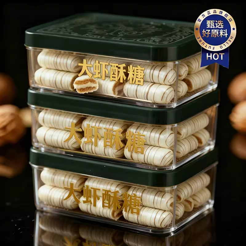 央妈推荐老北京大虾酥官方旗舰店结婚喜糖年货花生酥木糖醇糖尿人,零食/坚果/特产,传统糖果,淘宝优惠券,粉丝福利购,淘宝优惠卷