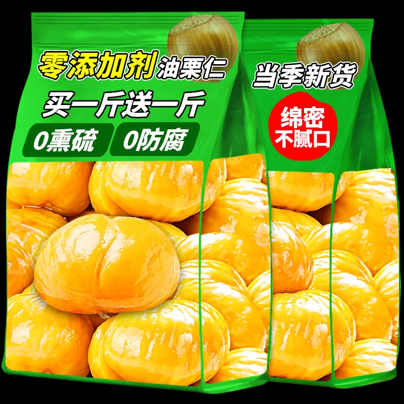 即食板栗仁独立小包装炒油栗子仁去壳坚果迁熟食西解馋小吃零食品,零食/坚果/特产,即食板栗,淘宝优惠券,粉丝福利购,淘宝优惠卷