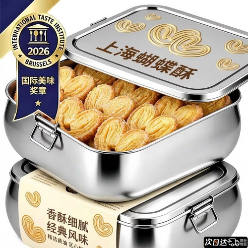 【香酥细腻】上海国际饭店蝴蝶酥