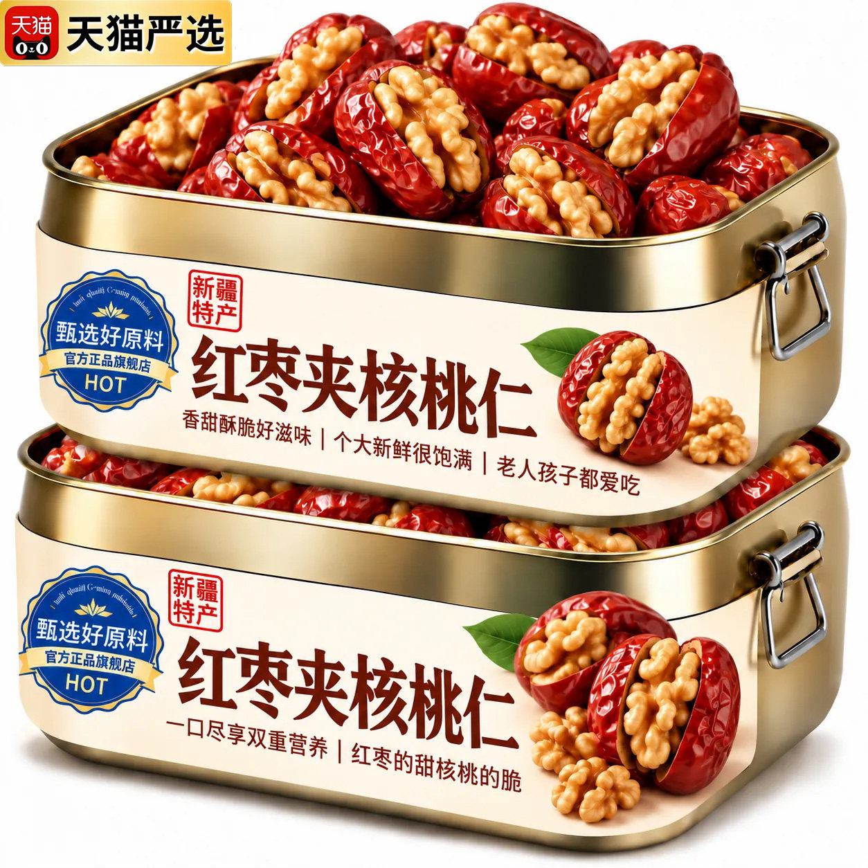 新疆特产大红枣夹核桃仁什锦独立包装孕妇儿童小零食品官方旗舰店