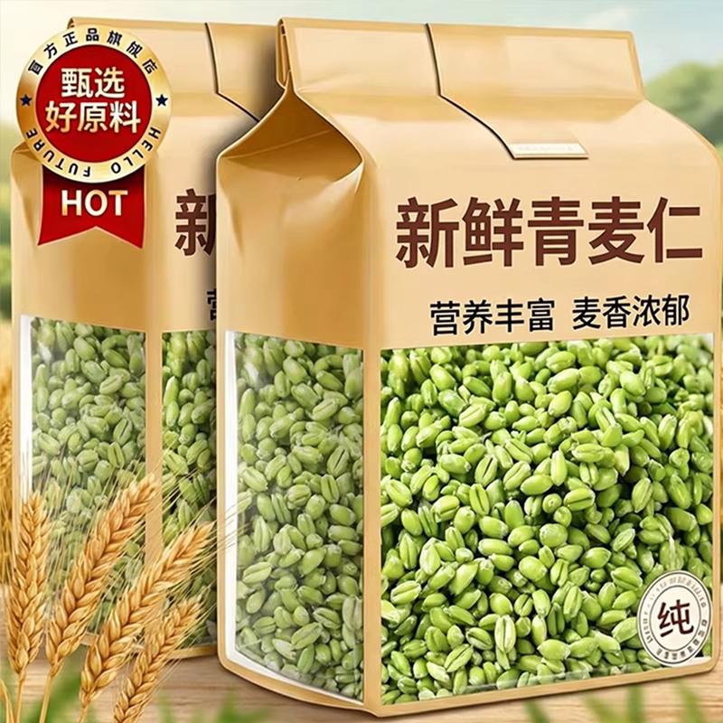 【颗粒饱满】无添加青麦仁青麦粒图片