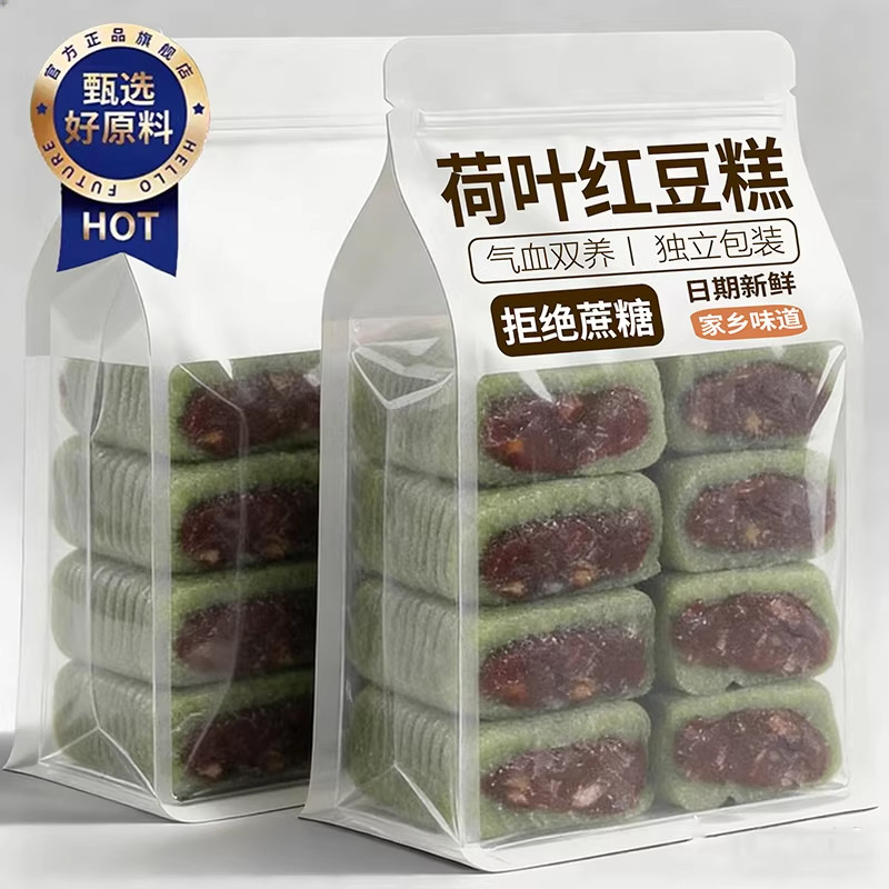 【央妈推荐】荷叶红豆糕无蔗糖官方旗舰店冰皮红豆糕糖友早餐零食
