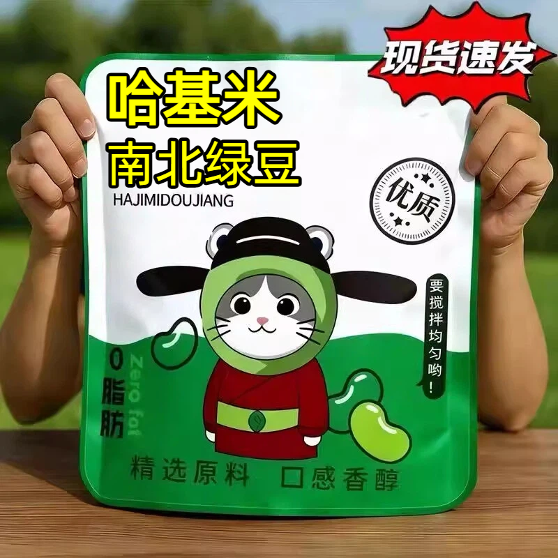 【央妈推荐！】哈基米南北绿豆浆