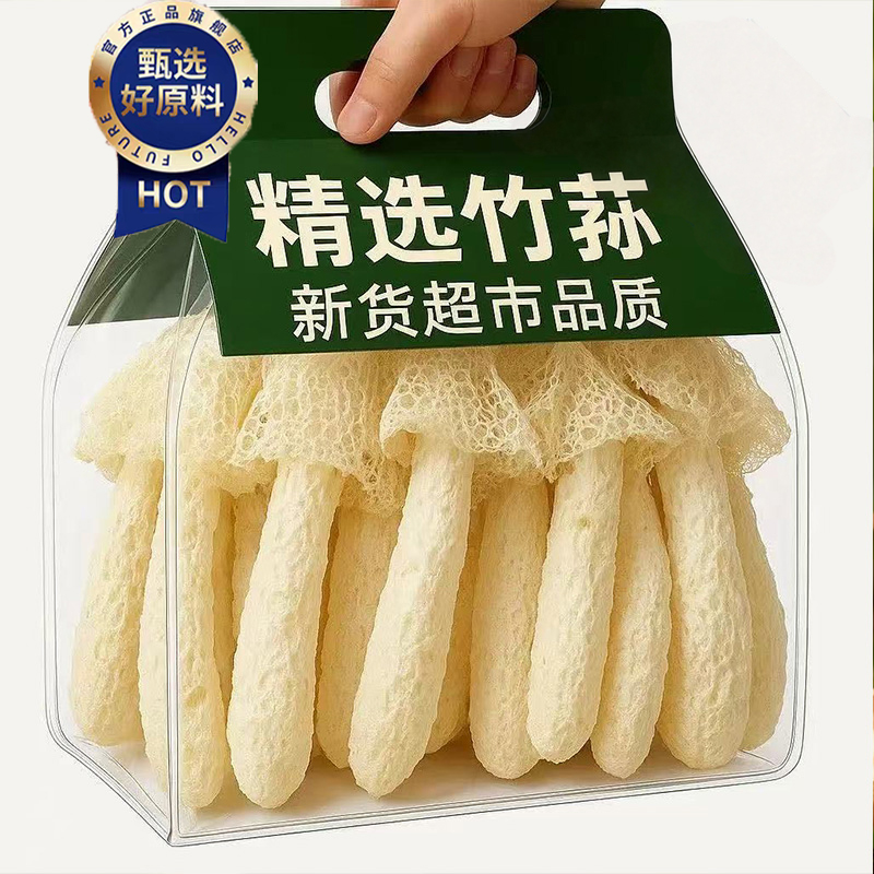 【农科院推荐】特级野生竹荪干货