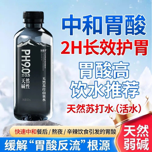 天然饮用苏打水碱性孕妇专用矿泉水整箱24瓶小瓶装官方旗舰店正品