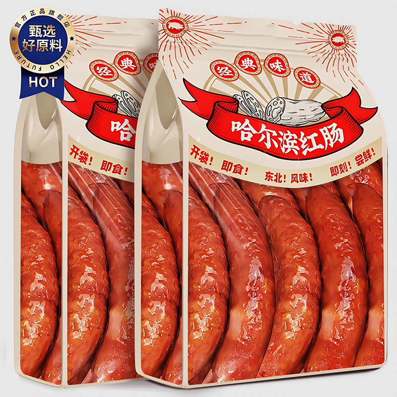 【央妈推荐】哈尔滨红肠火腿