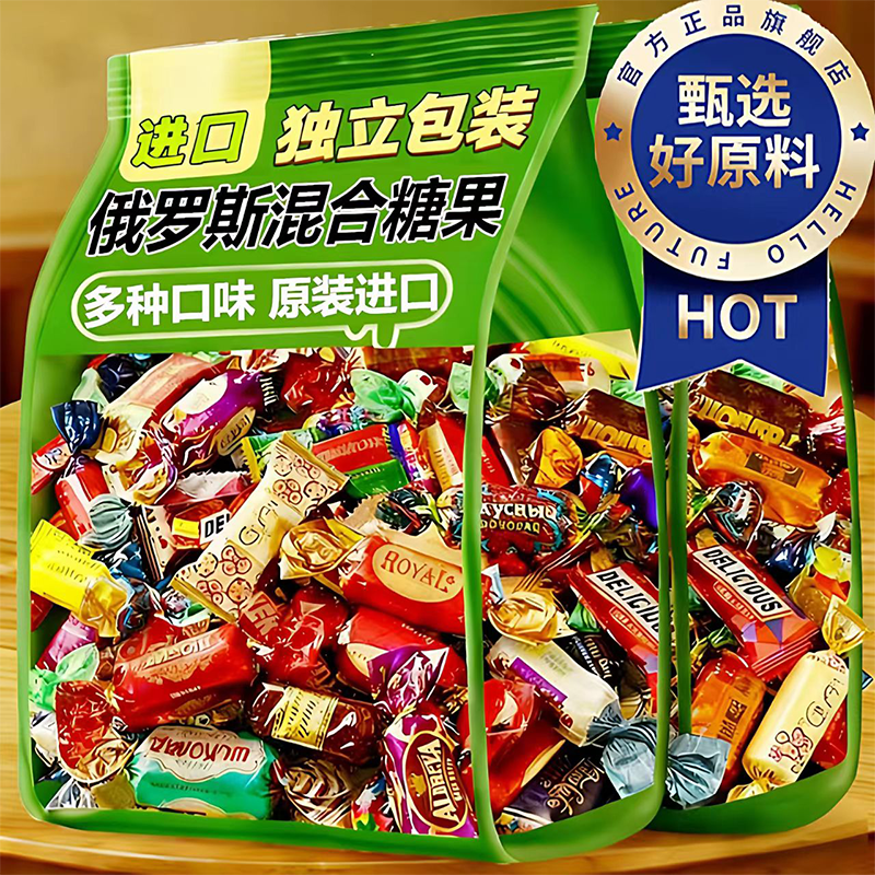 俄罗斯风味巧克力混合糖果官方旗舰店紫皮糖三色结婚喜糖年货零食,零食/坚果/特产,传统糖果,淘宝优惠券,粉丝福利购,淘宝优惠卷