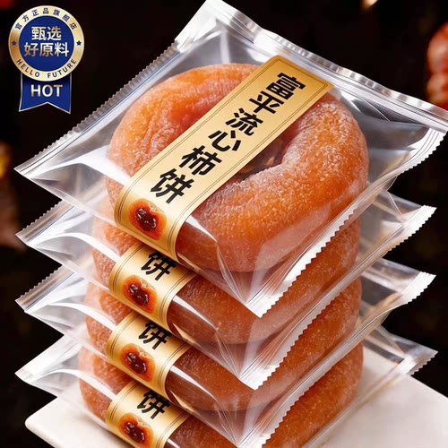 【陕西直供】特级富平柿饼陕西特产霜降流心老式吊柿饼官方旗舰店