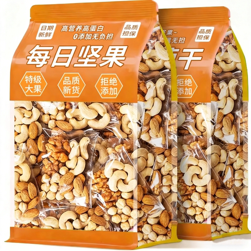 每日坚果官方旗舰店正品独立小包装孕妇专用