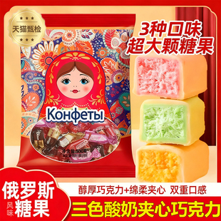 三色酸奶夹心巧克力官方旗舰店俄罗斯风味糖果结婚喜糖网红款 糖果