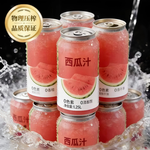 NFC鲜榨西瓜汁无添加夏日饮品