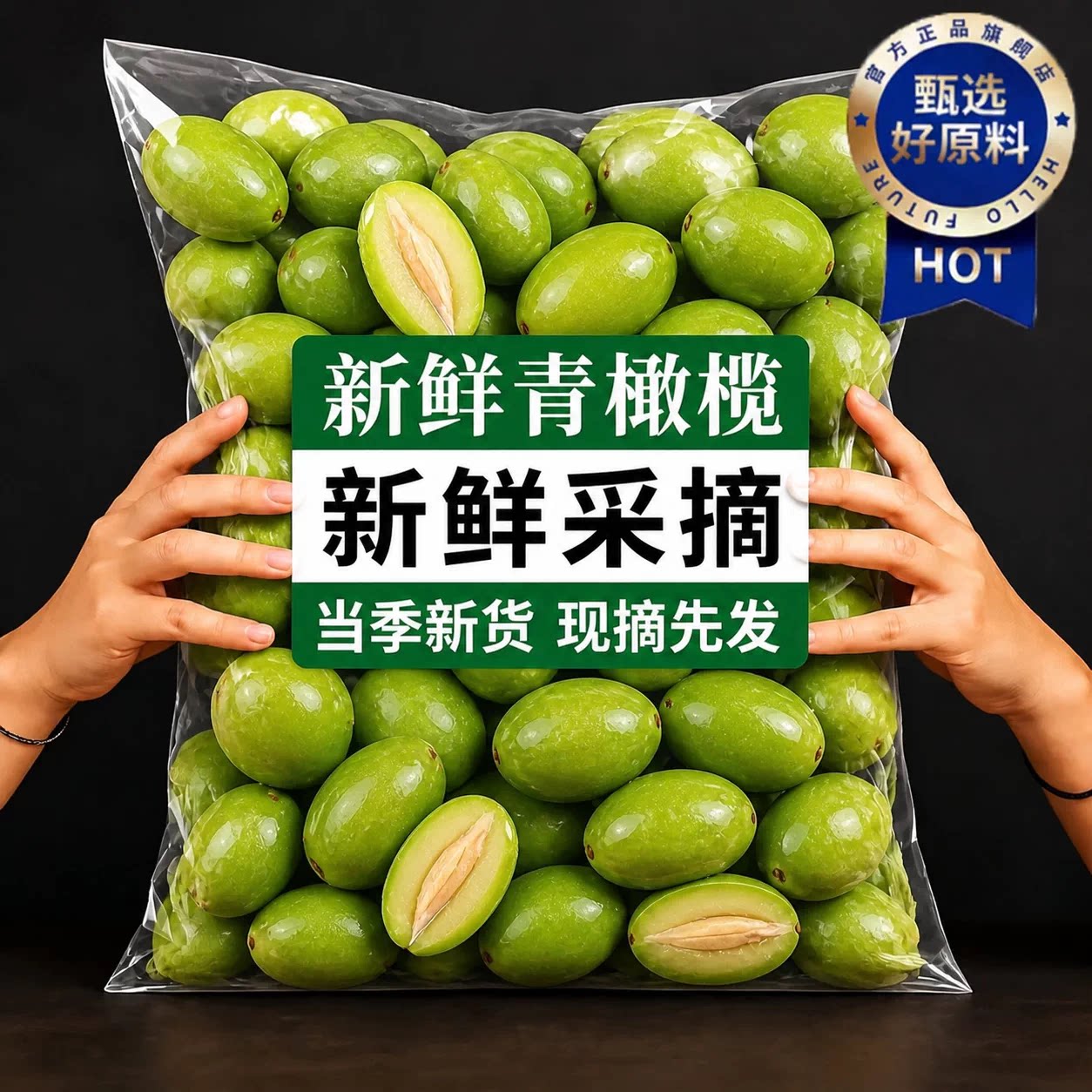 新鲜采摘青橄榄果新鲜檀香橄榄500g甘草新鲜蜜饯福建炖汤孕妇水果