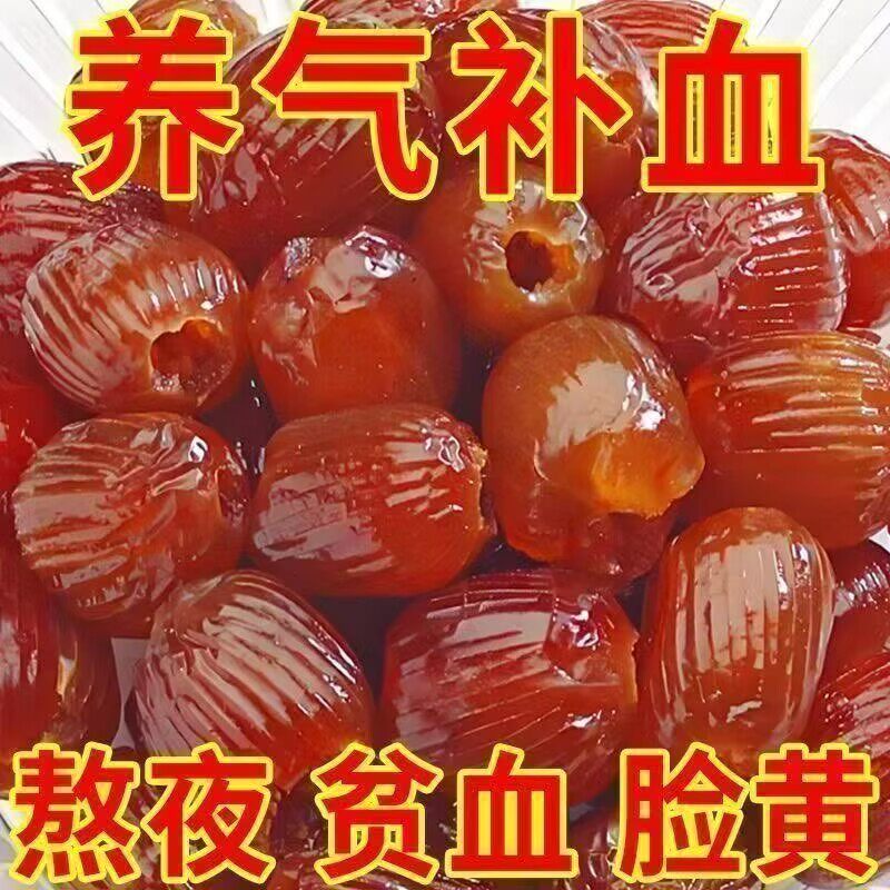 农科院无核金丝阿胶蜜枣独立包装新疆特产特级官方旗舰店蜜饯红枣