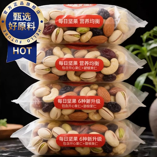 多种坚果!天然坚果每日一包独立小包装纯坚果每日坚果官方旗舰店