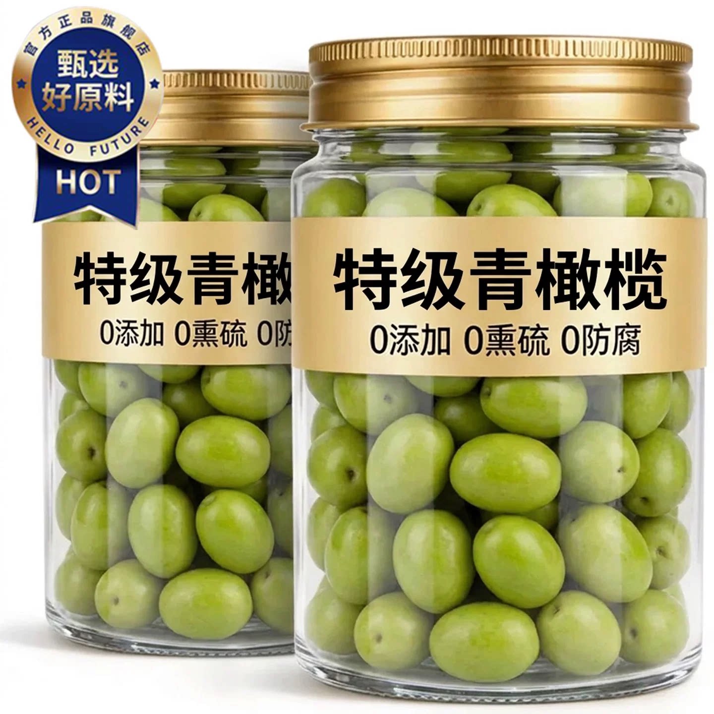 橄榄新鲜生甜橄榄青果潮汕特产橄榄甘草新鲜蜜饯福建炖汤孕妇水果