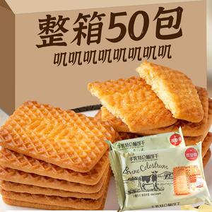 牛乳特仑酥饼干特浓整箱早餐无糖精老式钙牛奶味饼干代餐休闲零食