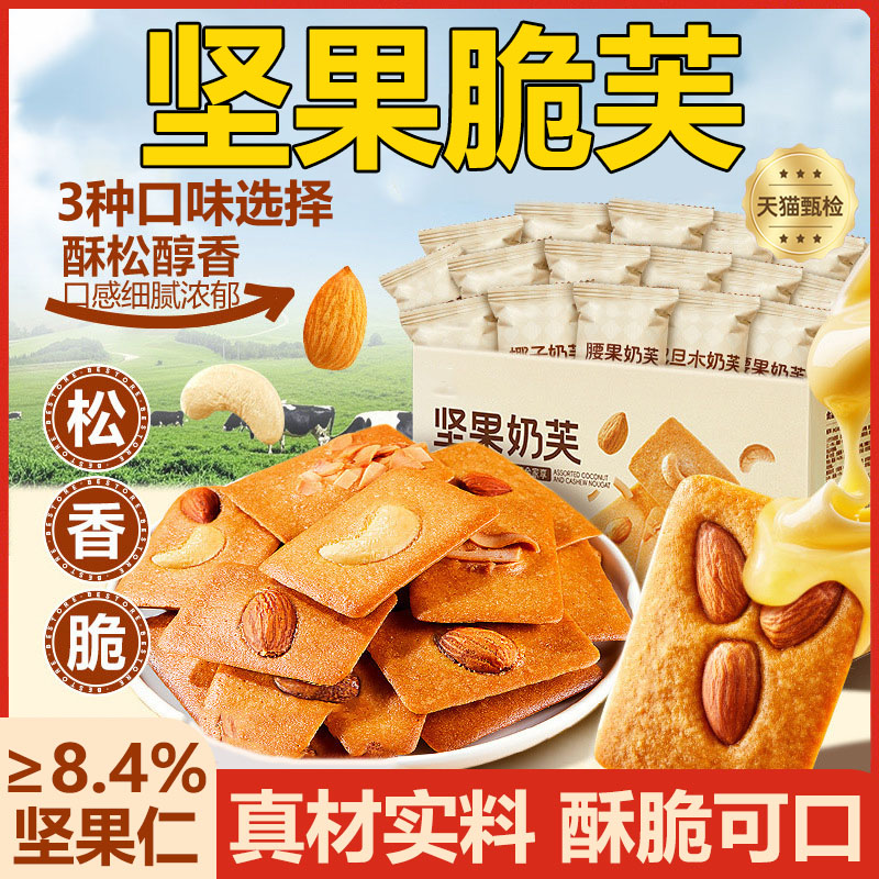 【央妈推荐】真材实料坚果脆芙饼