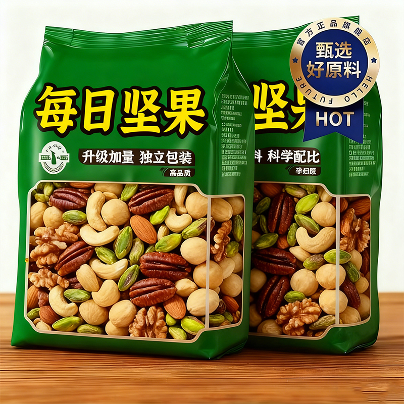 【无添加】每日坚果低脂独立包装