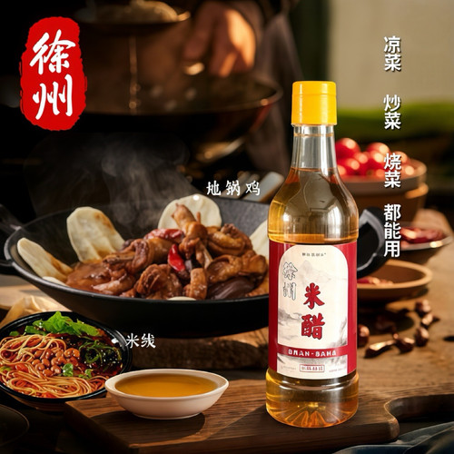 徐州米醋特产米线炒菜凉拌调味品