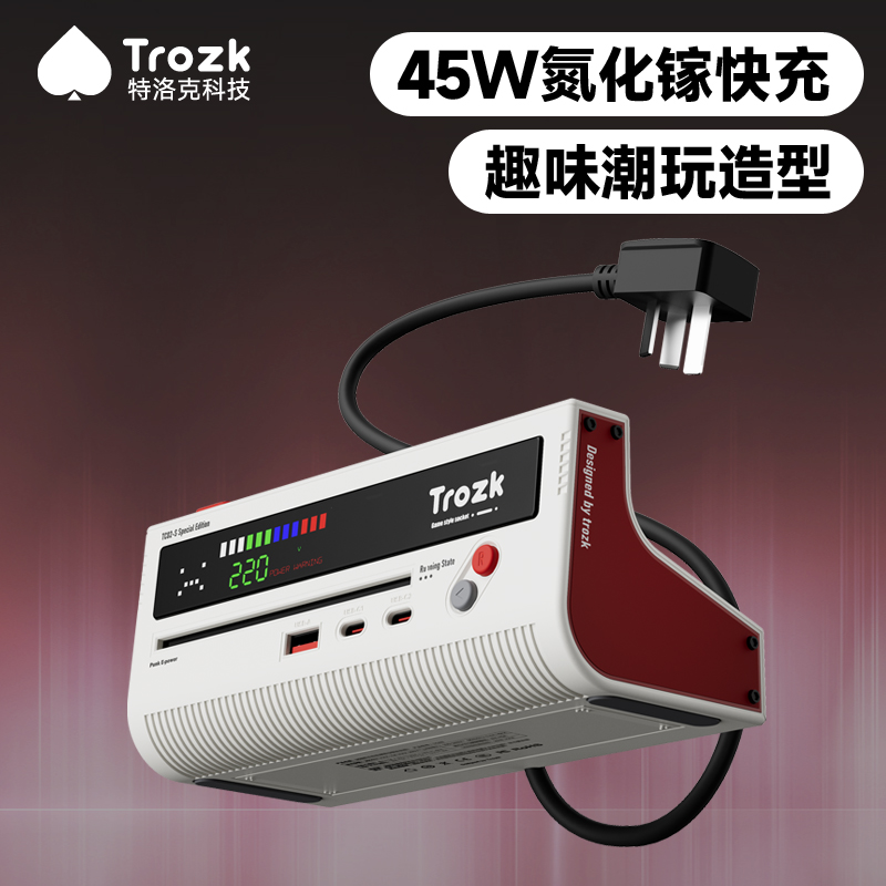 TROZK特洛克红白机USB插座快充桌面插排拖线板充电器接线板TAPY-C