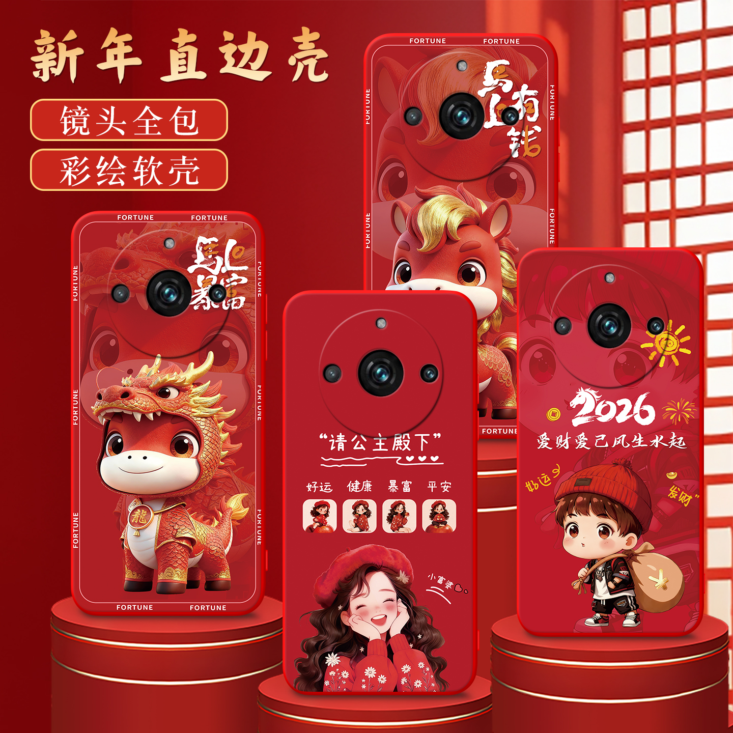 适用于realme11创意高端保护套