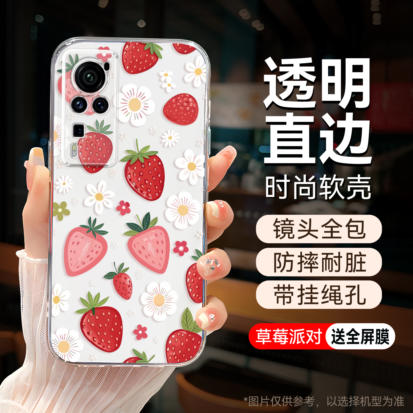 适用于vivoX60pro新款防摔透明壳