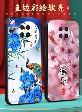 彧玺适用于红米k30pro手机壳m2001j11c文字hm潮流hmi顺遂红迷k30p花卉M2001J11C中式小米红米K30pro防摔k30 p