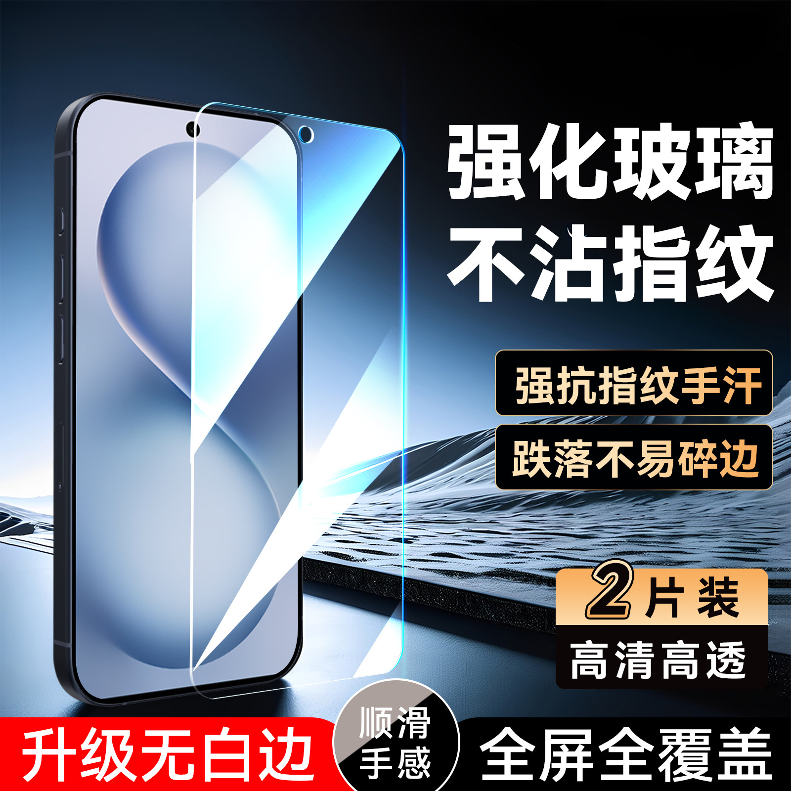 适用于vivos30promini手机保护膜