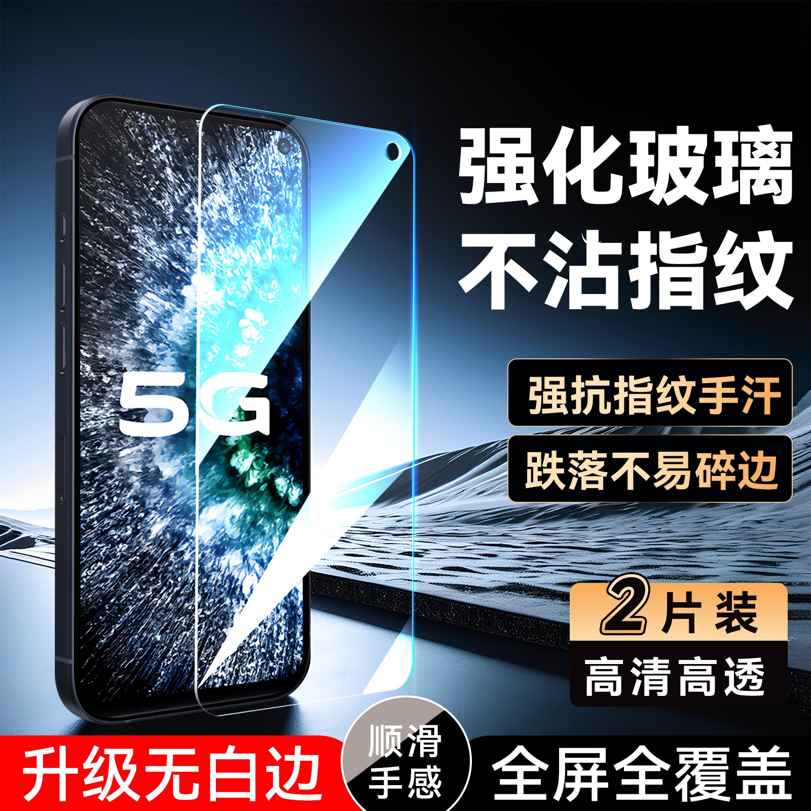 彧玺适用于vivoiQOONeo3钢化膜vlv0 iq00ne03防指纹V1981A手机膜iqooz1新款iqooneo5活力版屏保v1981a防爆