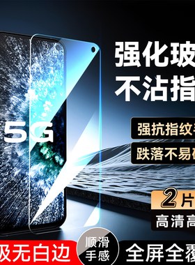 彧玺适用于vivoiQOONeo3钢化膜vlv0 iq00ne03防指纹V1981A手机膜iqooz1新款iqooneo5活力版屏保v1981a防爆