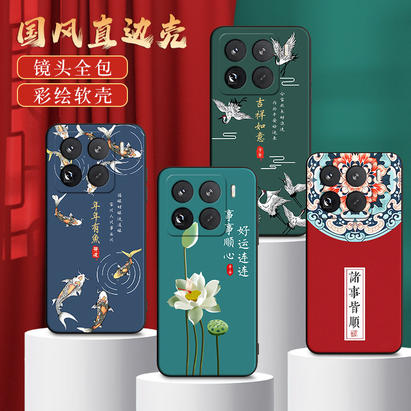 彧玺适用于小米15Pro新款防摔手机壳2410dpn6cc经典国风潮流小米15pro高级感2410dpn6cc软胶套小米15pro时尚