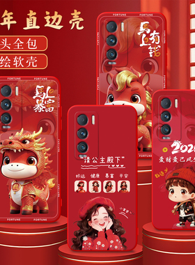 彧玺适用于realmegt大师探索版手机壳op0remegt本命年rmx3366防摔软套RMX3366诸事皆顺真我gt大师探索版红色