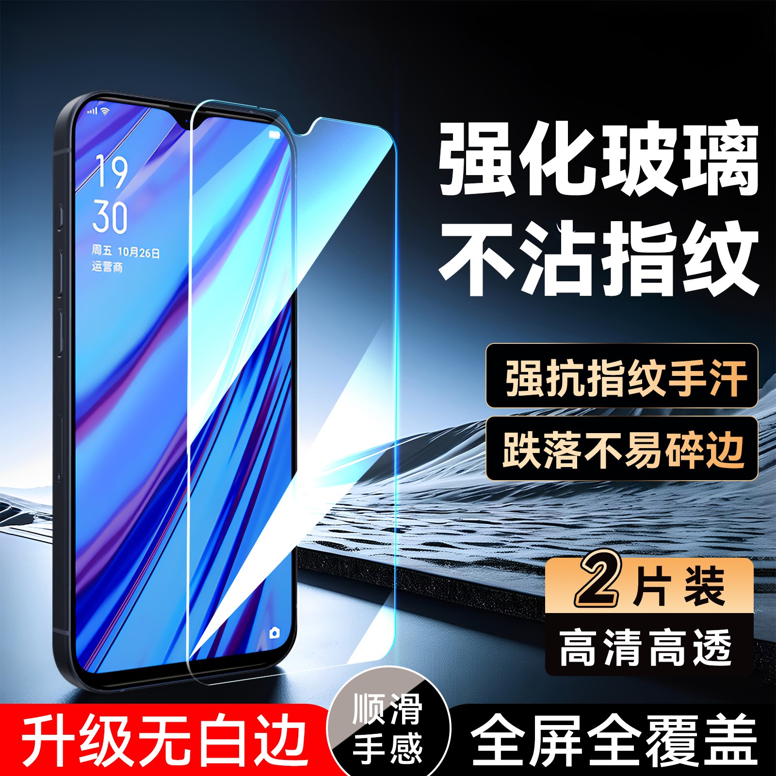 彧玺适用于OPPOA9钢化膜PCAT10刚化贴膜PCEM00屏保pcem00手机贴膜a9x专用高清pcam10耐用pcat10好贴膜PCAM10