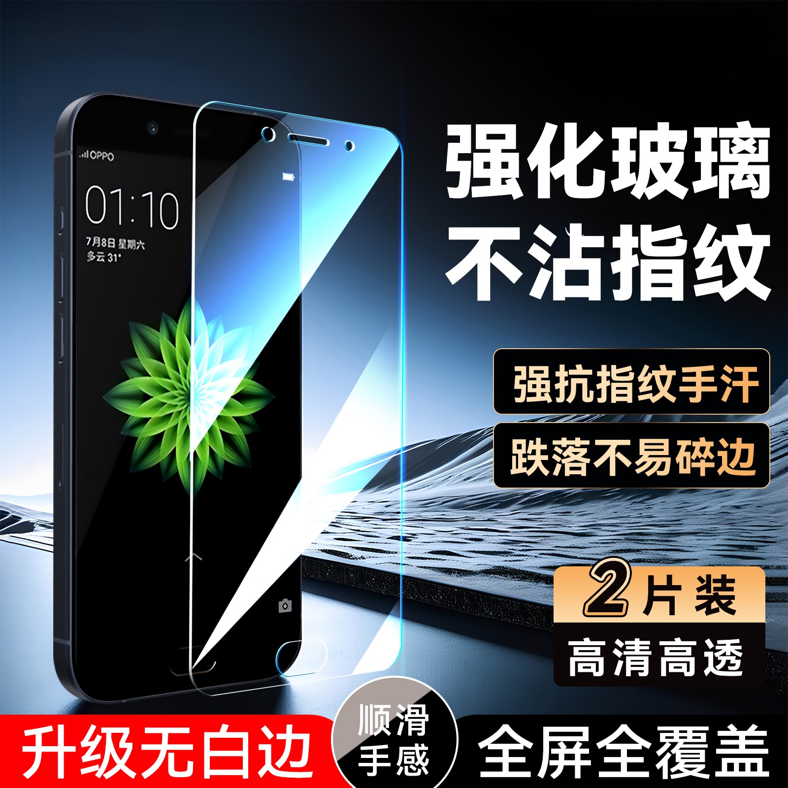 彧玺适用于oppoA77手机贴膜popoa77全屏oppoa77m屏保poopa77t保护0ppoa77无黑边a77t好贴膜a77m玻璃膜老版a77
