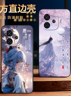 彧玺适用于vivoiqooz9turbo手机壳v2352a好运连连iqooz9荷花v2361a插画y200gt国漫v2361ga软iqooz9turbo+防摔