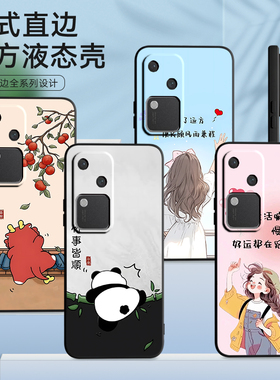 彧玺适用于vivos18手机壳vos18彩绘保护套v2323a时尚外壳viv0s18卡通网红多巴胺viviosl8软硅胶vlvos18防摔个