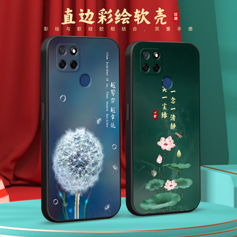 彧玺适用于realmev3镜头全包手机壳 realmeq2i硅胶套真我q2i女款oppo真我q2i保护套个性realme真我v3国风 rmx
