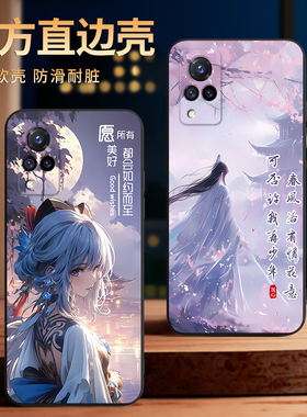 彧玺适用于vivos9手机壳V2072A动漫vovis9王子vivis九唯美维沃S九保护套v2072a软硅胶vivos9 5g学生防摔一体