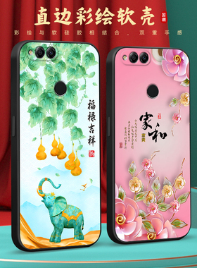 彧玺适用于荣耀畅玩7x手机壳bnd-al00国风新款honor畅完7x网红爆款保护套bnd-tl10简约文字。唱完7×手机膜hu