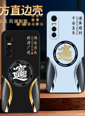 彧玺适用于vivoS7e活力版手机壳v20311ea防摔V20311EA保护套vovos7e活力版新款V2o31EA一帆风顺y73s软s7e硅胶