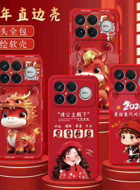 彧玺适用于红米k90promax手机壳rdemi k90proma×情侣Hongmik9opromax喜庆K90promαx本命年hmK90pr0max防摔