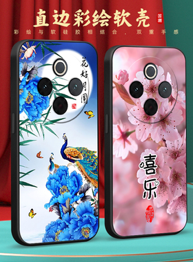 彧玺适用于vivoy300pro唯美古风v2410a美观大方手机壳y300por全包防摔6.77寸软硅胶手机壳。维沃y300por保护