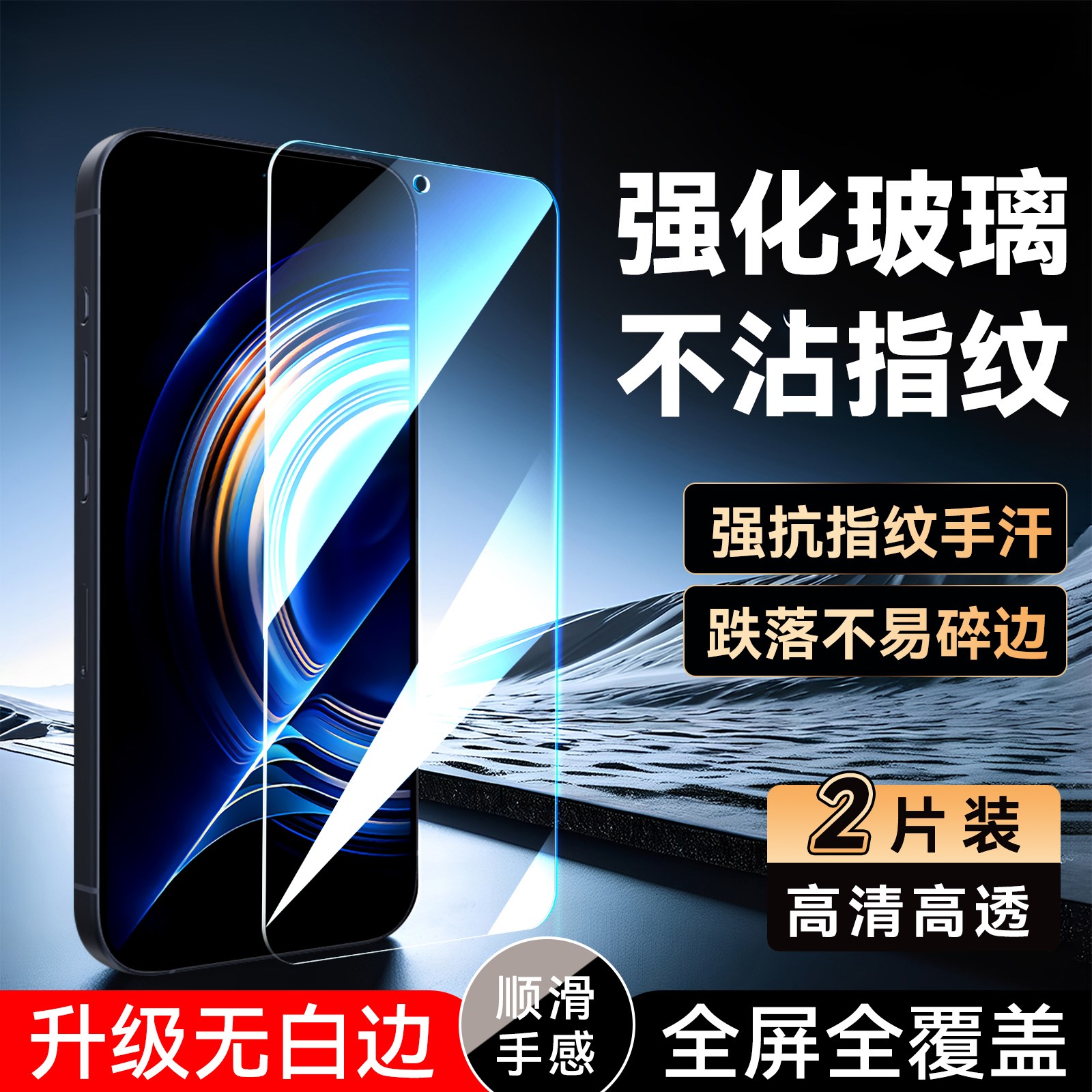 彧玺适用于红米k50钢化膜hm k50防摔redmiK50前摸22021211rc贴膜miuik50全屏覆盖小米k50手机贴膜22021211RC